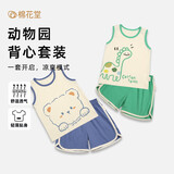 棉花堂宝宝背心套装男童夏装女童洋气儿童衣服2024新款休闲萌卡通lb 绿色小恐龙 90cm