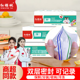 红樱桃密封袋保鲜袋收纳冷冻专用自封袋分装袋家用加厚食品级保鲜密封袋 （双筋密封袋）小中大组合共65只