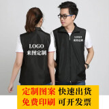 木脉志愿者马甲定制马夹红色党员青年义工作服个性印logo印字背心活动 黑色 L