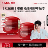 韩束红蛮腰眼霜20g提拉紧致抗皱淡化细纹眼部精华护肤化妆品生日礼物