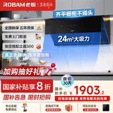 老板（Robam）【三面拢烟侧吸】24风量油烟机国家补贴20%抽烟机家用厨房好物以旧换新一级能效28D3S可配灶