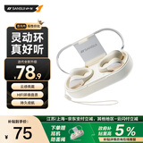 山水（SANSUI）【久戴也舒适】TW90蓝牙耳机不入耳开放式骨传导概念无线耳夹式夹耳运动适用华为小米苹果 白