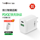 TekShine嵩联快充套装双口适配苹果7-15/华为/小米/oppo手机平板安卓USB+Type-C闪充PD20W充电器 【活动】PD充电头+车充双口A+C（白色）