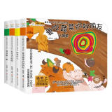 小笨熊 启智洞洞翻翻书 精装绘本（全4册）毛毛虫找妈妈、我来数一数、爱吃蔬菜的好朋友、那是什么 精(中国环境标志产品 绿色印刷)