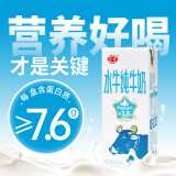 石埠 广西石埠水牛纯牛奶200ml整箱特批牛奶宝宝学生营养早餐水牛奶 200ml*20盒*1提
