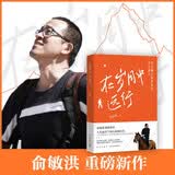 在岁月中远行（签名）