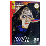 西方大师原作高清解读 席勒