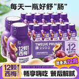轻上白桦树汁100%天然植物饮料0添加糖0脂肪益生元 西梅乳酸菌138ml*22瓶