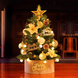 蒂诗卡圣诞树装饰迷你家用平安夜圣诞节装饰前台店铺酒店小型桌面摆件 金色