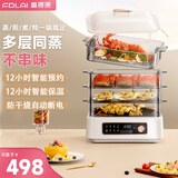 富得莱电蒸锅电煮锅大容量家用蒸锅一体多功能电蒸箱蒸笼锅多层蒸汽锅多用途锅 茉莉白两层蒸笼经典款