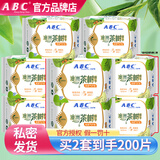 ABC护垫澳洲茶树精华量少日用加长劲吸163mm小护垫女整箱组合装 棉柔 163mm 100片 【建议入2套】