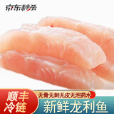 沃鲜客（woxianke）真龙利鱼柳宝宝婴儿辅品食用深海捕捞鲜活水产冷冻无刺舌头鱼 5斤装
