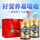 时健送礼佳选Si-ki蛋白质粉2罐礼袋装高钙营养氨基酸多款蛋白粉可选 高钙蛋白粉（1000g*2罐）