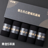 皆适健石墨烯袜子男7A级抗菌防臭保暖中筒袜透气吸汗长筒商务男袜 5双黑色 5双 均码  （秋冬加厚款）石墨烯高筒男袜