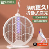 芭菲电蚊拍灭蚊灯二合一type-c充电式底座诱蚊驱蚊神器苍蝇折叠蚊子拍 【带Typec座充+紫光强续航】折叠