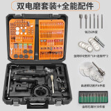 科麦斯电磨机套装玉石打磨抛光切割工具雕刻机木雕根雕打磨机迷你电钻 双电磨套装+全能配件