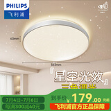 飞利浦（PHILIPS）LED卧室吸顶灯全光谱灯具大全2025款客厅卧室餐厅灯简约大气 星环 24W 15㎡内适用 1700lm 基础款银