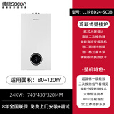 帅康（Sacon）双变频一级能效冷凝燃气壁挂炉天然气供暖 地暖暖气片采暖锅炉燃气热水器节能 低噪运行 SC08 24KW 【单机 不包安装+欧式烟机赠品】