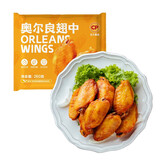 正大 鸡米花 炸鸡  油炸休闲小食 半成品冷冻 鸡肉 空气炸美食 奥尔良翅中260g
