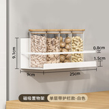 圣西陶冰箱置物架侧面磁吸调料架壁挂免打孔厨房用品收纳架多功能挂架