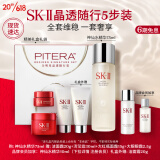 SK-II神仙水75ml精华液sk2全明星晶透礼盒护肤品套装生日礼物女skii