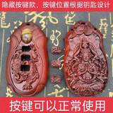 京溪堂适用于檀木钥匙壳定制汽车木质套实木钥匙扣汽车檀木钥匙套壳扣紫 全包定制
