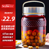 喜碧（Scybe）玻璃密封罐泡酒容器福瑞6斤装泡酒瓶泡菜坛子腌咸菜玻璃罐