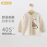 俏贝熊 婴儿纯棉秋衣春秋季长袖宝宝上衣开扣0-3岁儿童单件内衣小孩衣服 绿色小鹿开扣 90