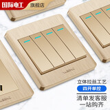 7M国际电工 86型暗装开关插座拉丝金色单开双控带插座墙壁家用开关面板 四开单控