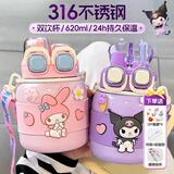 初和儿童保温杯水杯女库洛米蛋仔派对吸管双饮杯水壶幼儿园小学生女童 京仓明日达 美乐蒂660ml双饮杯 316+背带+立体贴+杯刷吸管刷