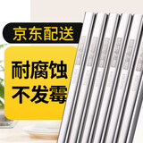 实融 304家用不锈钢方形筷子 金属防滑加厚加重筷子套装10双 加长 A款 平头 重约36克/双 10双(24.5CM)