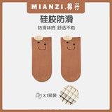 棉孖宝宝袜子婴儿学步地板袜点胶防滑隔凉卡通可爱男女宝宝棉袜中筒袜 咖色笑脸 1双 1-3岁 【建议脚长10-13cm】