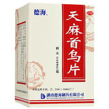 德海 天麻首乌片 100片/瓶 滋阴补肾治疗白发脂溢性脱发