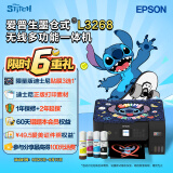 爱普生（EPSON）墨仓式L3268 微信打印/无线连接 打印复印扫描一体机