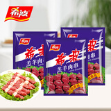 希波（since1993）羔羊肉串超值组合装 食材冷冻半成品羊肉串 油炸小吃空气炸锅适用 250羊*3 750g