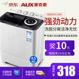 奥克斯（AUX）实际4.5公斤洗涤容量双桶半自动洗衣机宿舍家用大容量双缸小型迷你洗衣机HB45P65-98H 黑色