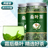 宝椿堂桑叶茶新鲜霜后桑叶花草养生茶霜打干桑树叶桑葚叶 250g*2罐