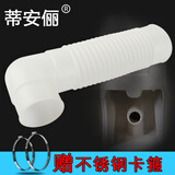 蒂安俪 墙排马桶排污管带卡子硅胶连接管后排侧排水抽水马桶排水部件 大小头弯管   长度约45厘米