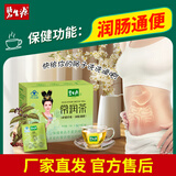 碧生源牌常润茶中国润肠通便60袋+碧生源牌源生堂牌芦荟软胶囊60粒 2盒常润茶