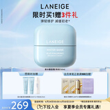 兰芝新水酷透明质酸嘭润修护面霜特润50ml弹嫩紧致修护生日礼物女