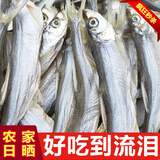 江西特产翘嘴鱼白条刁子鱼小咸鱼干餐条鱼干货淡水河鱼风干小鱼干 9-13厘米每条500g【一斤】好吃到