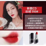 D奥口红中小样1.5g专柜试用装999#888/772/520哑光丝绒 999#丝绒