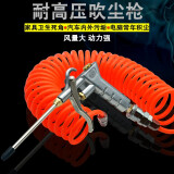 百威狮高压吹尘枪吹风枪货车储气瓶取气管空压机车载气泵除尘吹灰枪快速三通接头 吹尘枪+15米弹簧气管