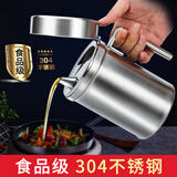 志方益 大号304不锈钢油壶防漏防尘带盖倒油瓶厨房酱油醋瓶食用油罐 650ml小号