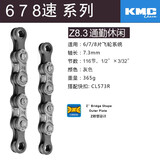 KMC桂盟单车变速链条公路山地自行车链条变速车装备单车配件8速9速10速11速链条子带魔术扣盒装 Z8.3 6 7 8速灰色 休闲款