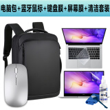 易科星 华为MateBook 14 鼠标无线蓝牙鼠标14.2英寸笔记本电脑包手提袋单肩包内胆包套装 【套装】背包+蓝牙鼠标+键盘膜+屏幕膜+清洁套装