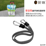 箭鎮金属钩绑带绳电动摩托车松紧弹力绳子捆扎捆绑带行李皮筋固定绑绳 黑白花2米