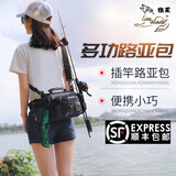 狼王路亚包多功能腰包斜挎大容量插竿便携鱼竿包 路亚包