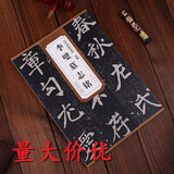 北魏李璧墓志铭 薛元明编 历代碑帖精粹 李壁墓志墓志铭 简体旁注 安徽美术出版社