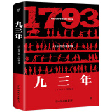 九三年